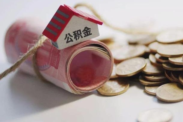 贵港佛山公积金离职怎么提取出来（贵港辞职不干了公积金怎么处理）